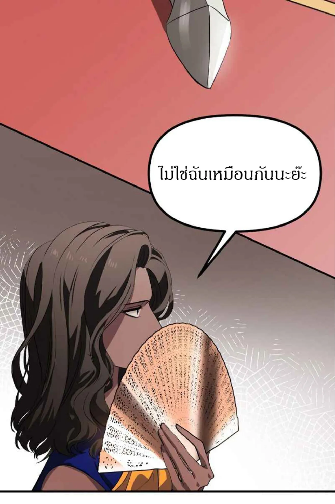 SSS-Class Suicide Hunter ตอนที่ 26 หน้า 13