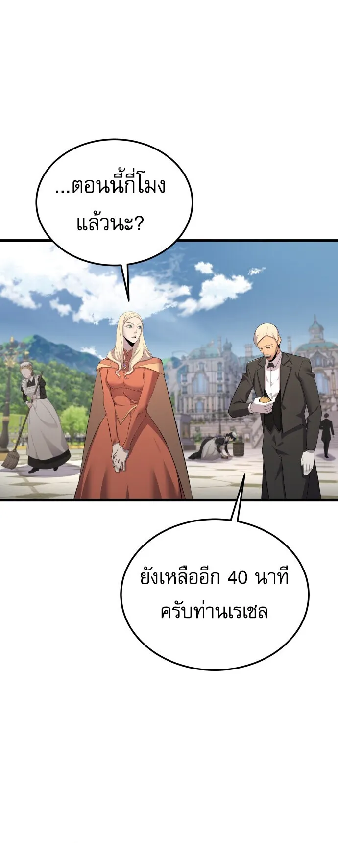 The Genius Mage Who Uses His Fists ตอนที่ 65 หน้า 54