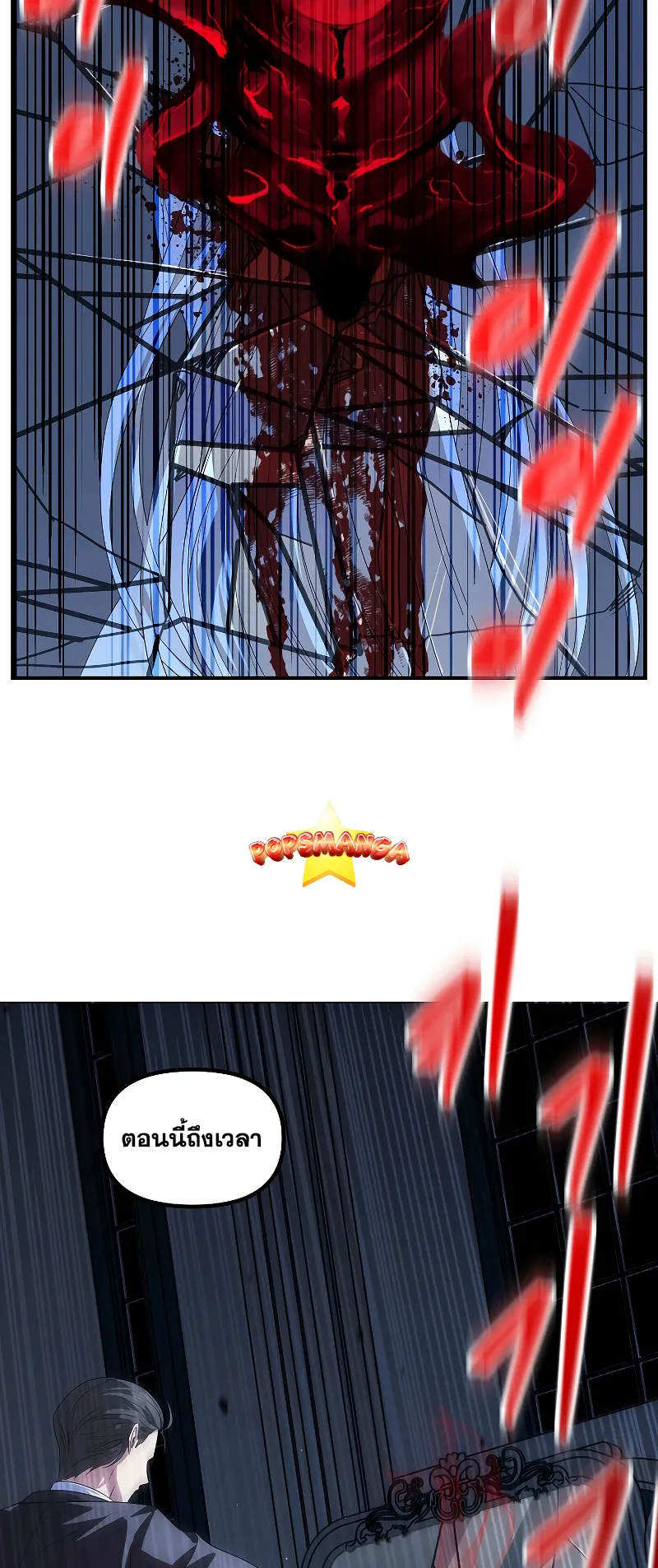 SSS-Class Suicide Hunter ตอนที่ 95 หน้า 12