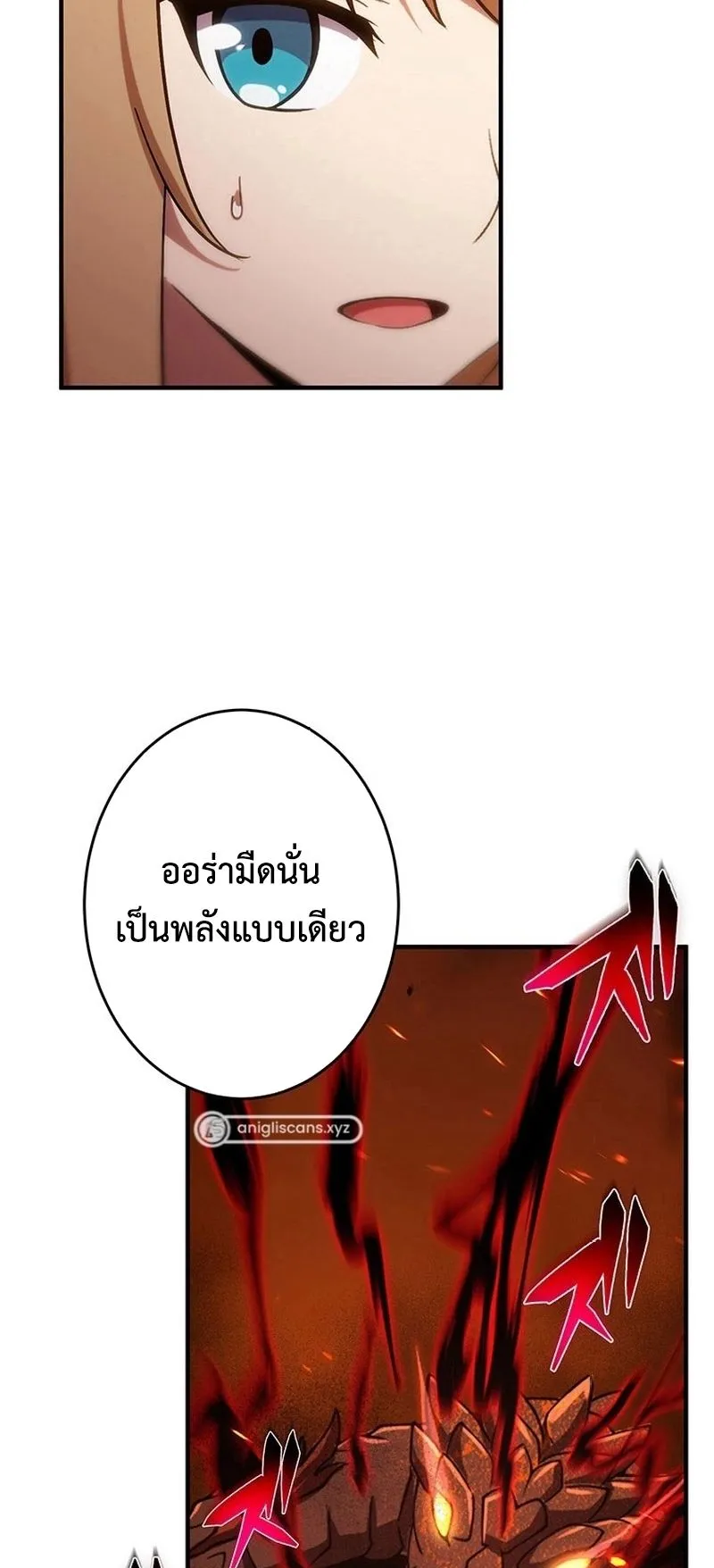 The God-Slaying Copycat ตอนที่ 20 หน้า 10