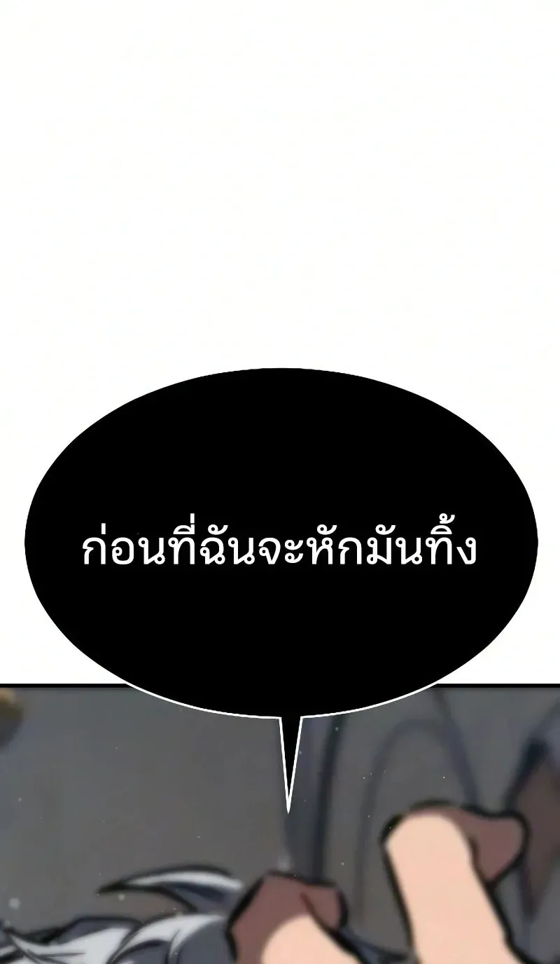 Sword of the Undying ตอนที่ 2 หน้า 70