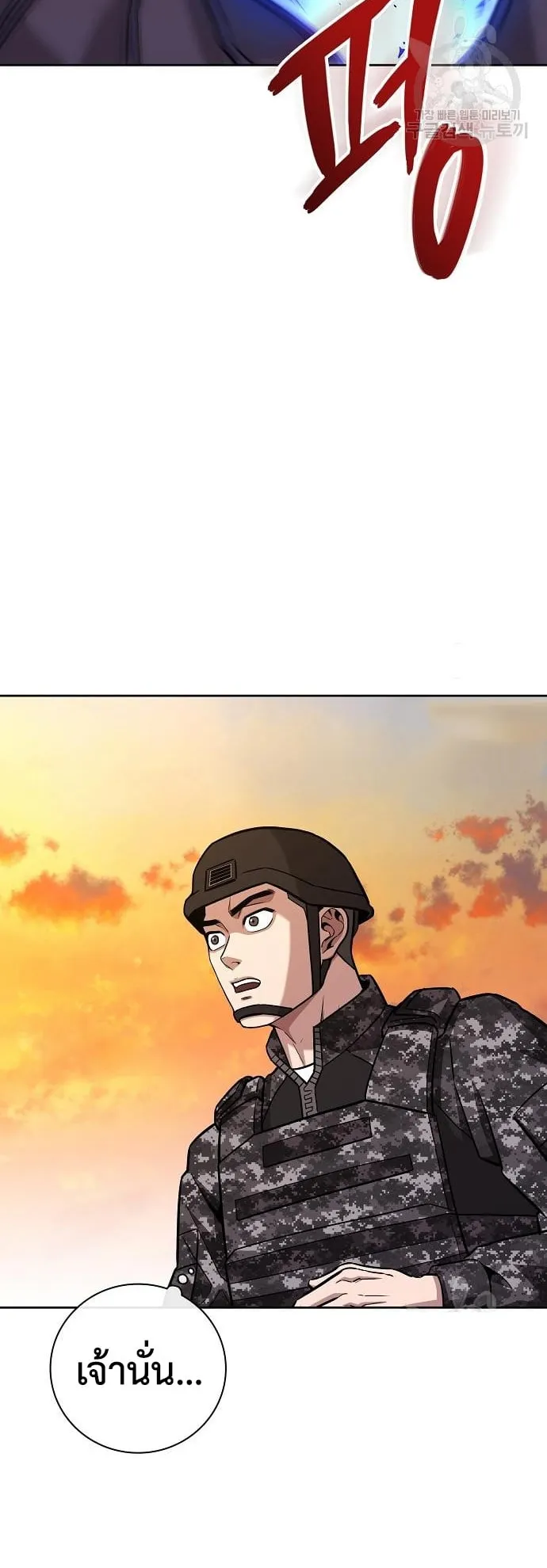 The Dark Mage’s Return to Enlistment ตอนที่ 12 หน้า 57
