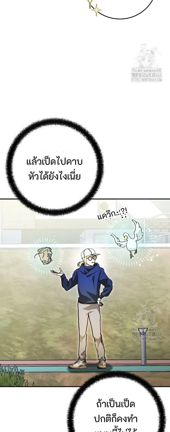 I Became a Civil Servant in a Magical World ตอนที่ 34 หน้า 11