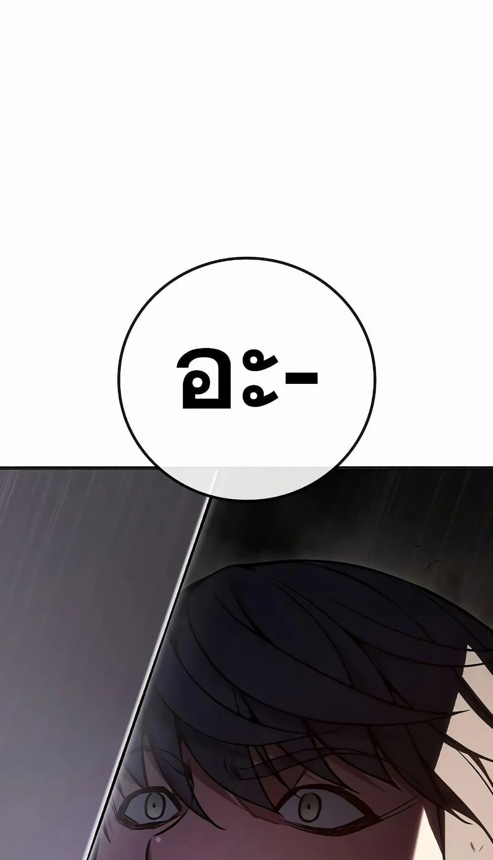 Juvenile Prison ตอนที่ 13 หน้า 139