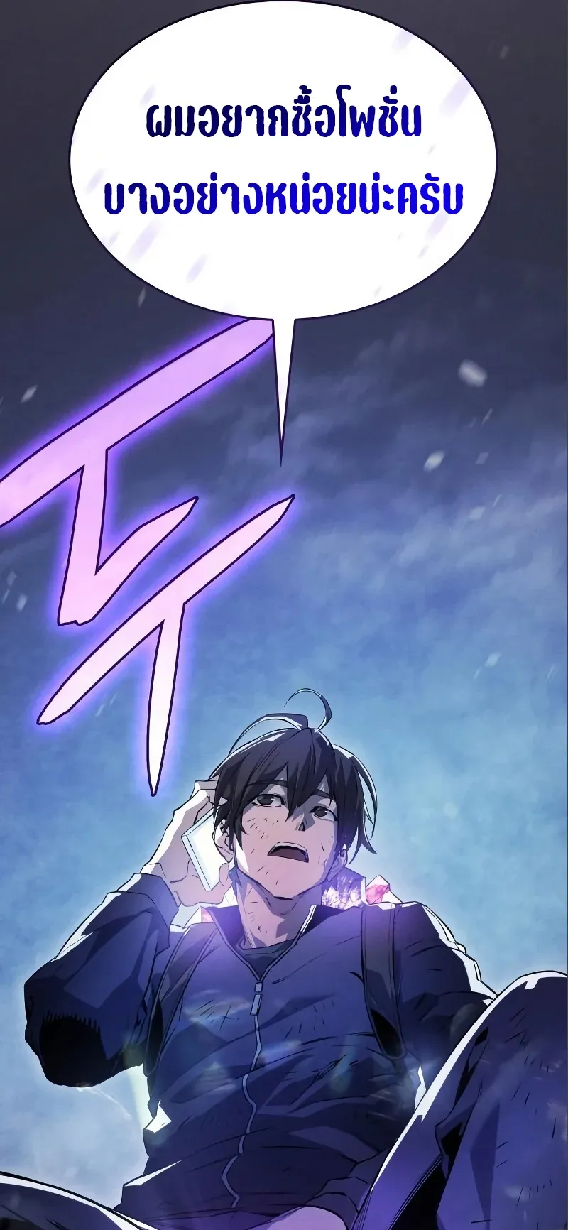 Regressing with the King Is Power ตอนที่ 7 หน้า 89