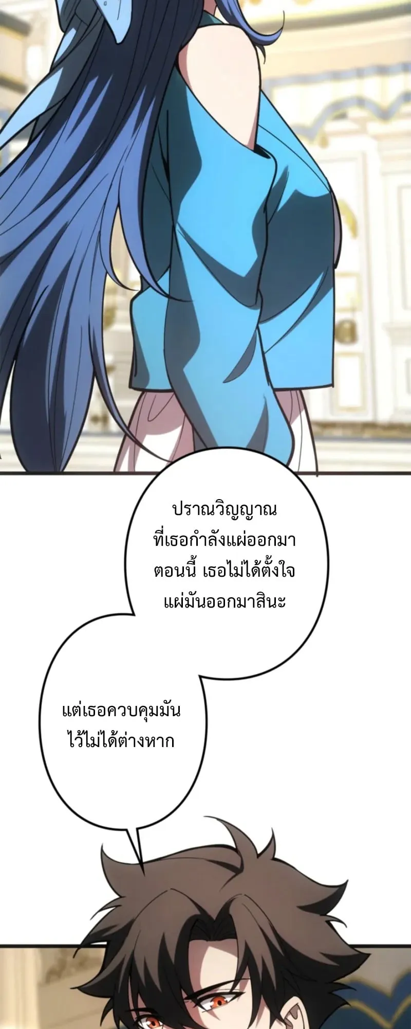 The Clan’s Failure Is a Former Continental Champion ตอนที่ 17 หน้า 46