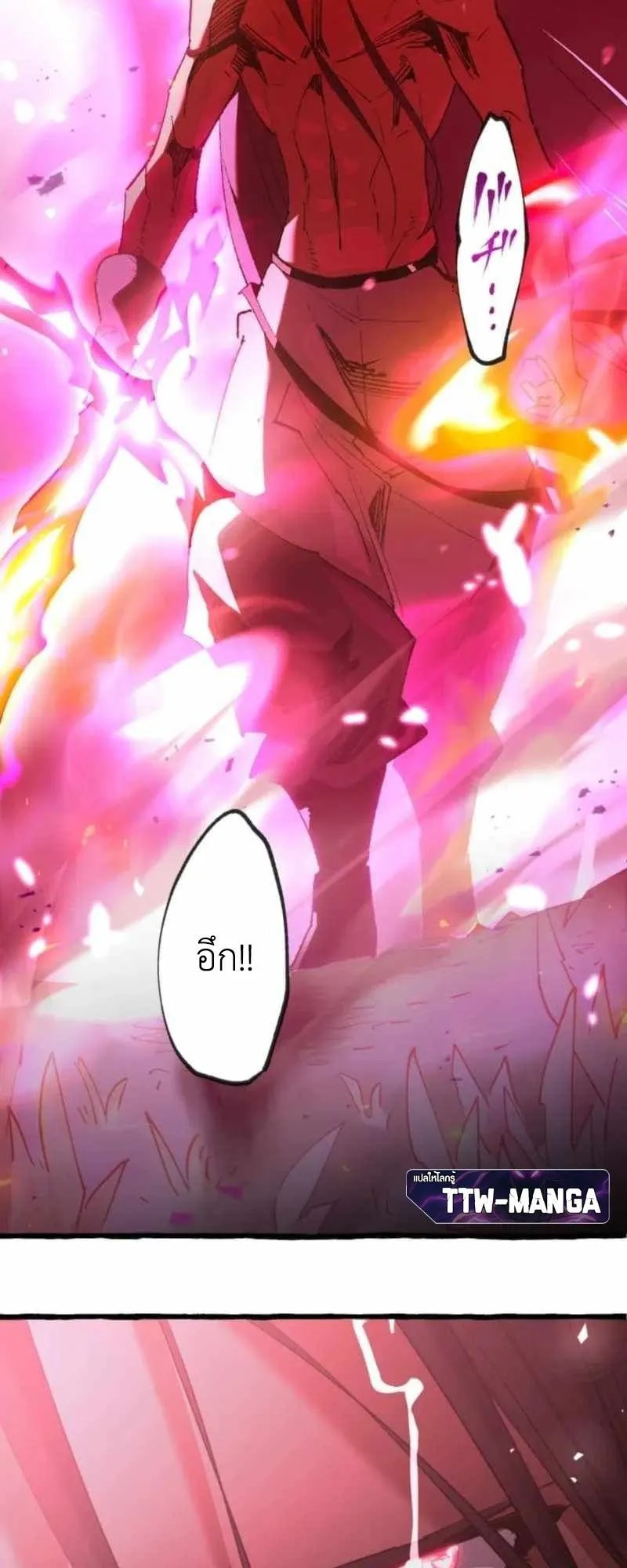The Low-Level Knight, Unrivaled by Forbidden Flames ตอนที่ 4 หน้า 20