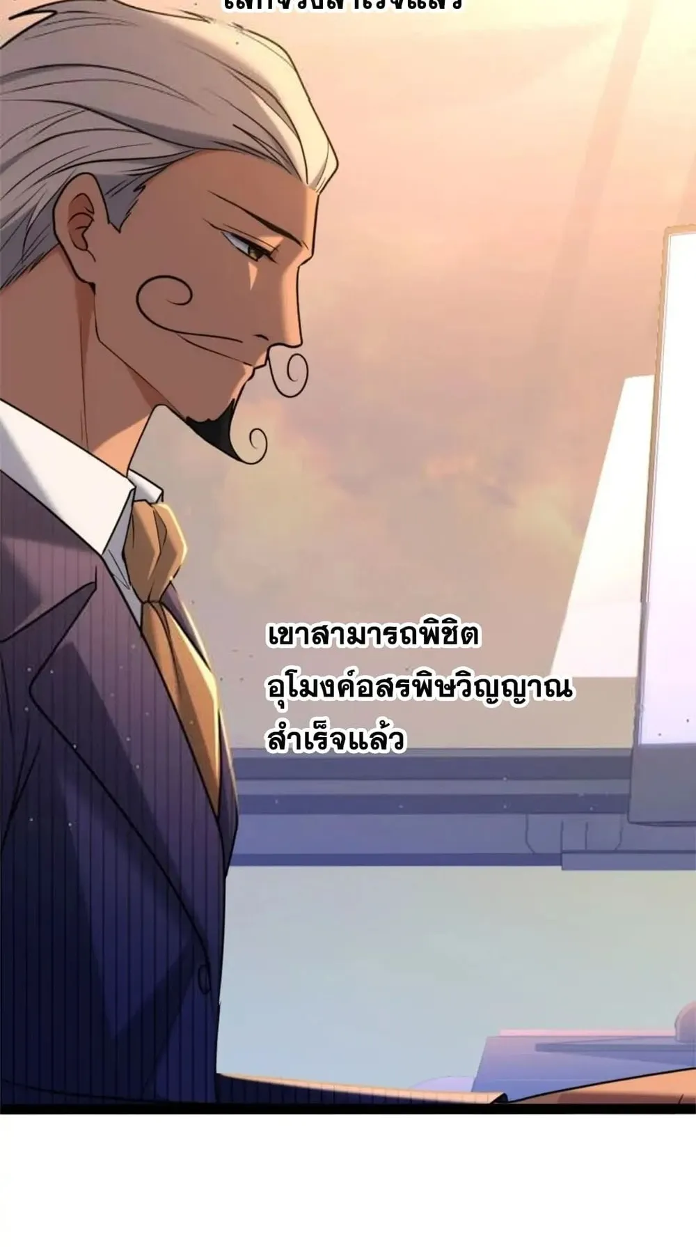 Spirit Realm Walker ตอนที่ 24 หน้า 64