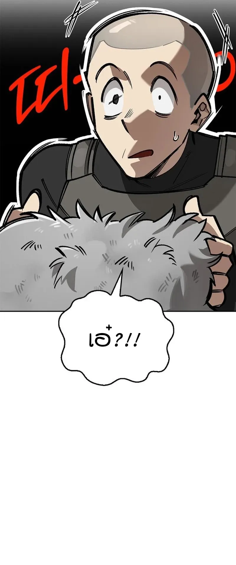 S-Class Hunter Heals with Monsters ตอนที่ 12 หน้า 21