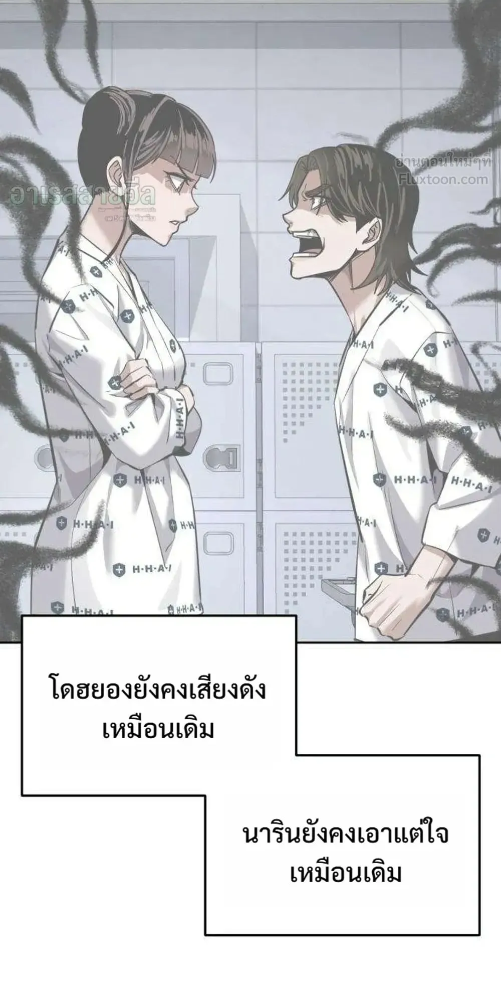 Resurrection Boy ตอนที่ 31 หน้า 114