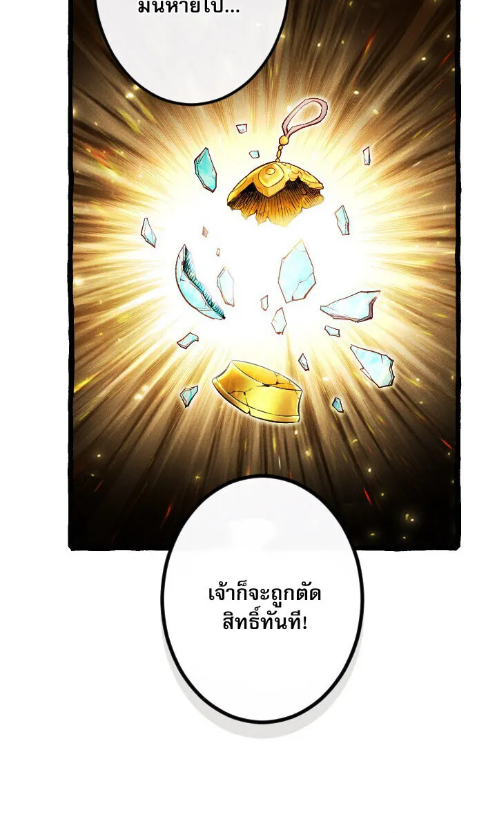 Return of the First Patriarch: The Strongest Reincarnates into His Descendant 1000 Years Later ตอนที่ 10 หน้า 60