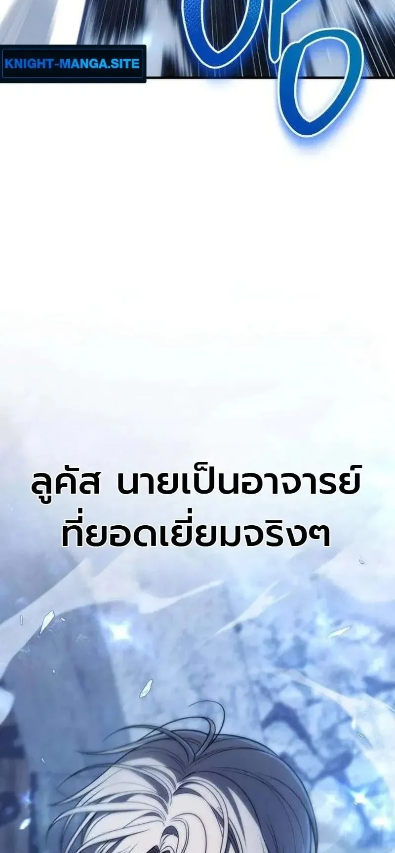 The Frontier Counts 10th-Class Outcast ตอนที่ 16 หน้า 92