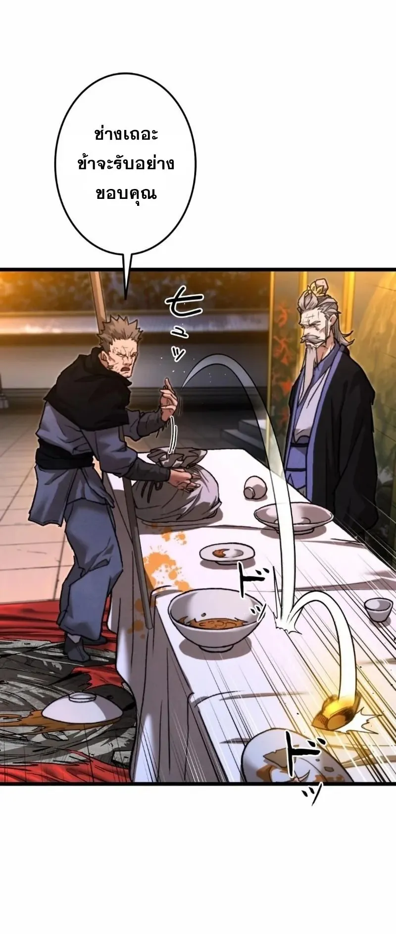Unrivaled Spear Ghost ตอนที่ 12 หน้า 69