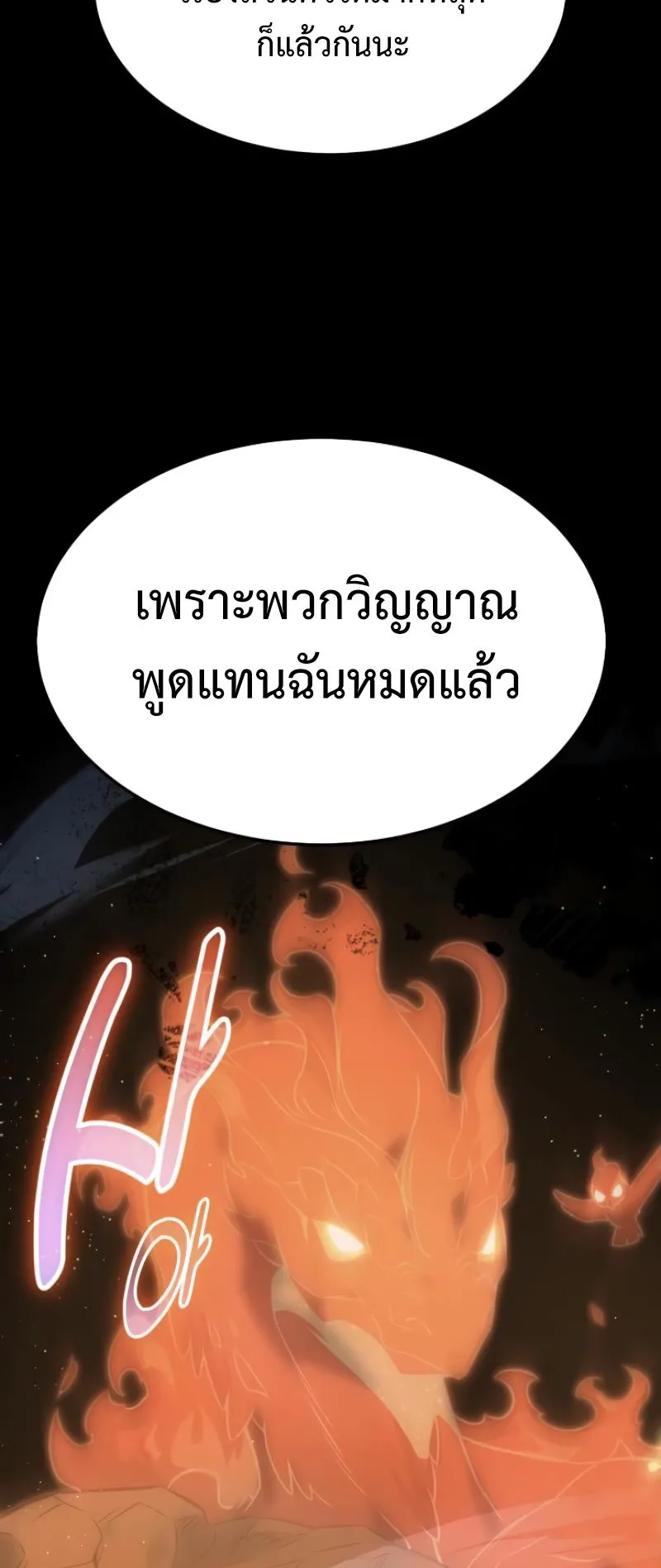 The Extra’s Academy Survival Guide ตอนที่ 7 หน้า 46