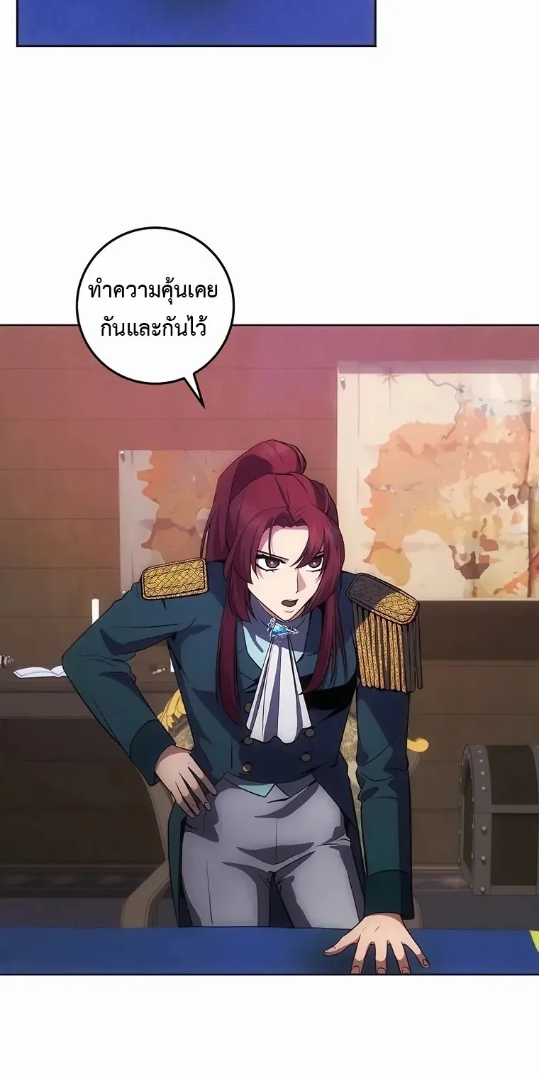 I Became the Youngest Prince in the Novel ตอนที่ 9 หน้า 31