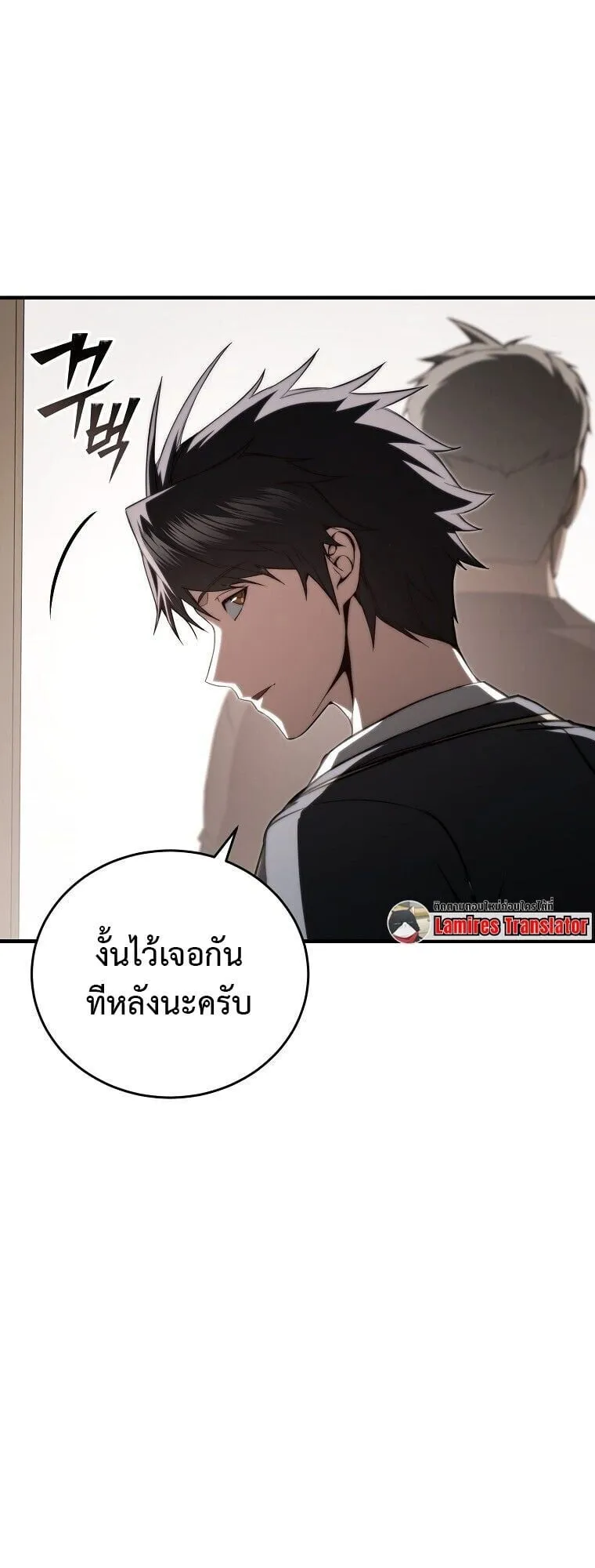 The Regressor Makes Everything ตอนที่ 8 หน้า 12