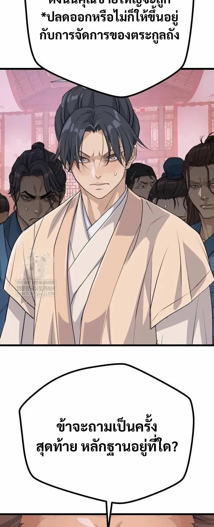 Becoming the Cheon Clan’s Mad Dog ตอนที่ 12 หน้า 64