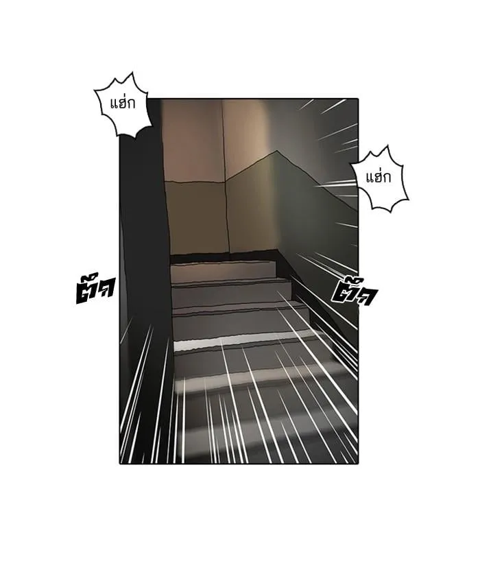 Lookism ตอนที่ 13 หน้า 89