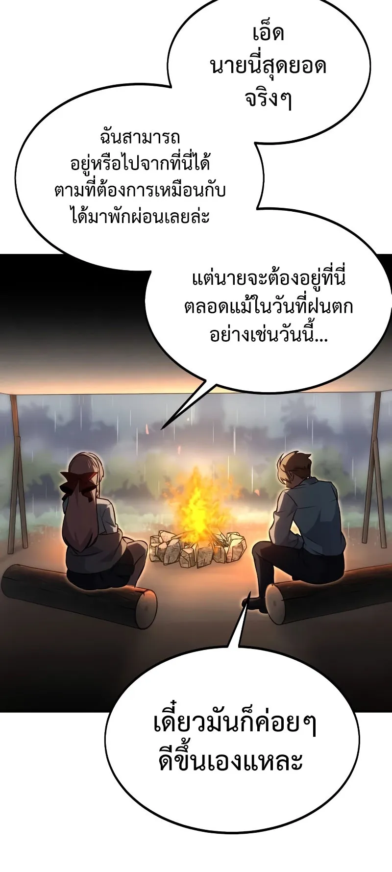 The Extra’s Academy Survival Guide ตอนที่ 14 หน้า 67