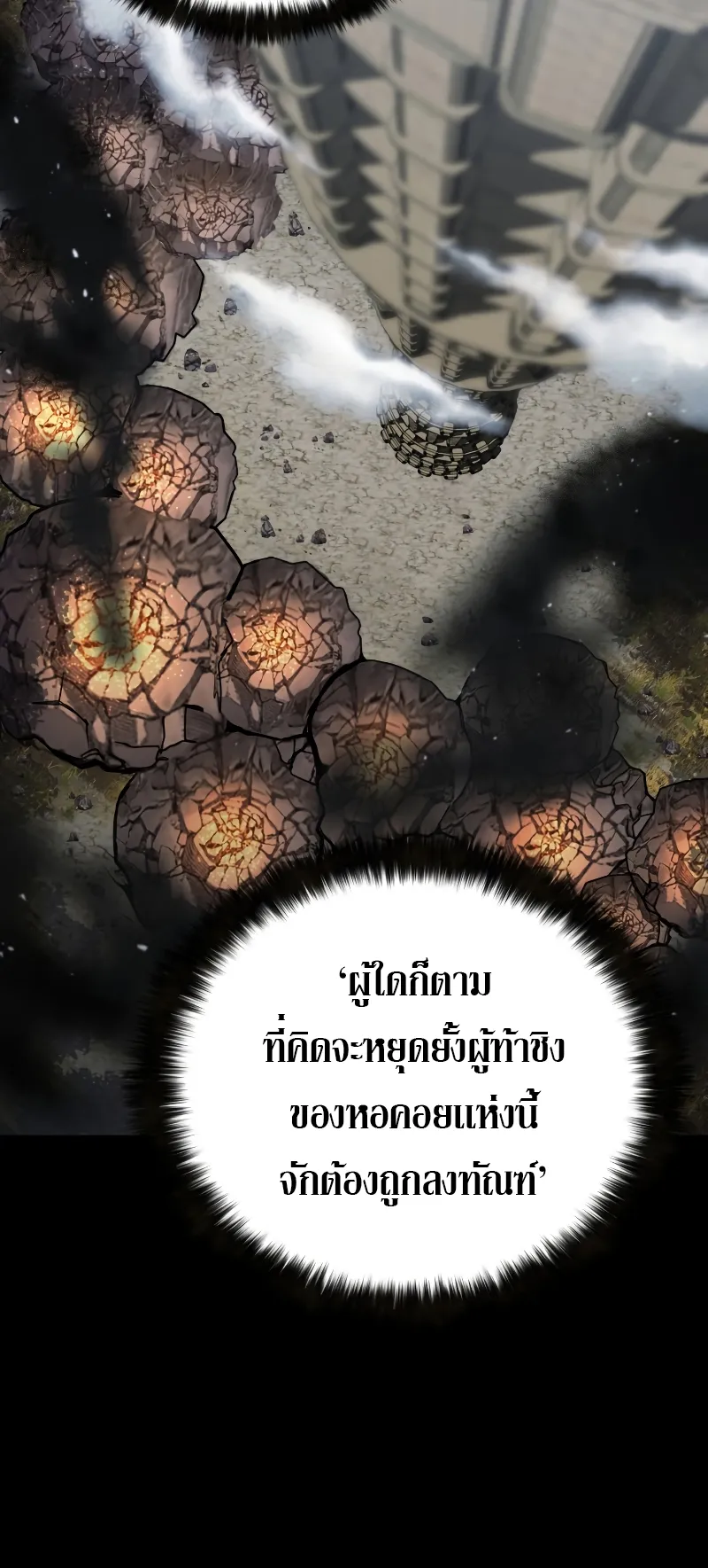 Absolute Necromancer ตอนที่ 1 หน้า 18