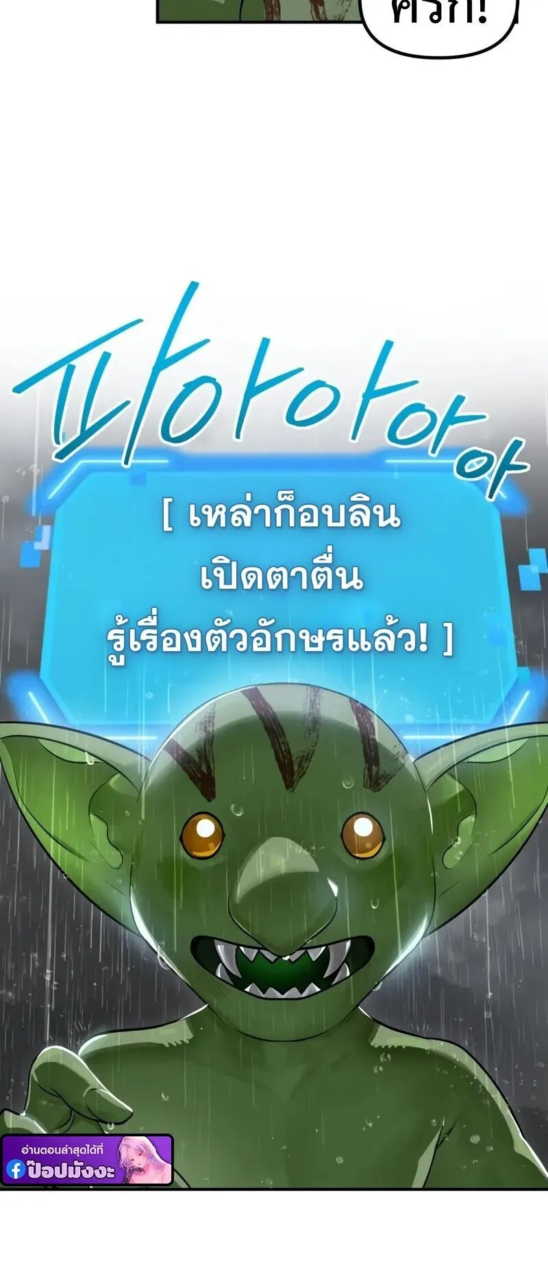 SSS-Class Suicide Hunter ตอนที่ 149 หน้า 54