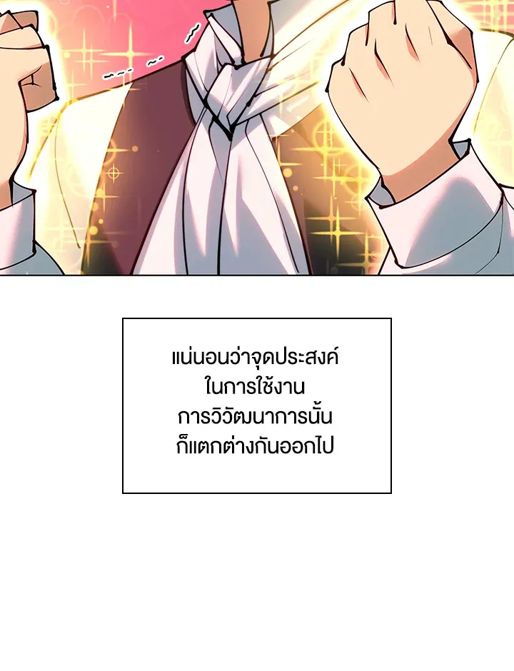 Overgeared ตอนที่ 231 หน้า 134