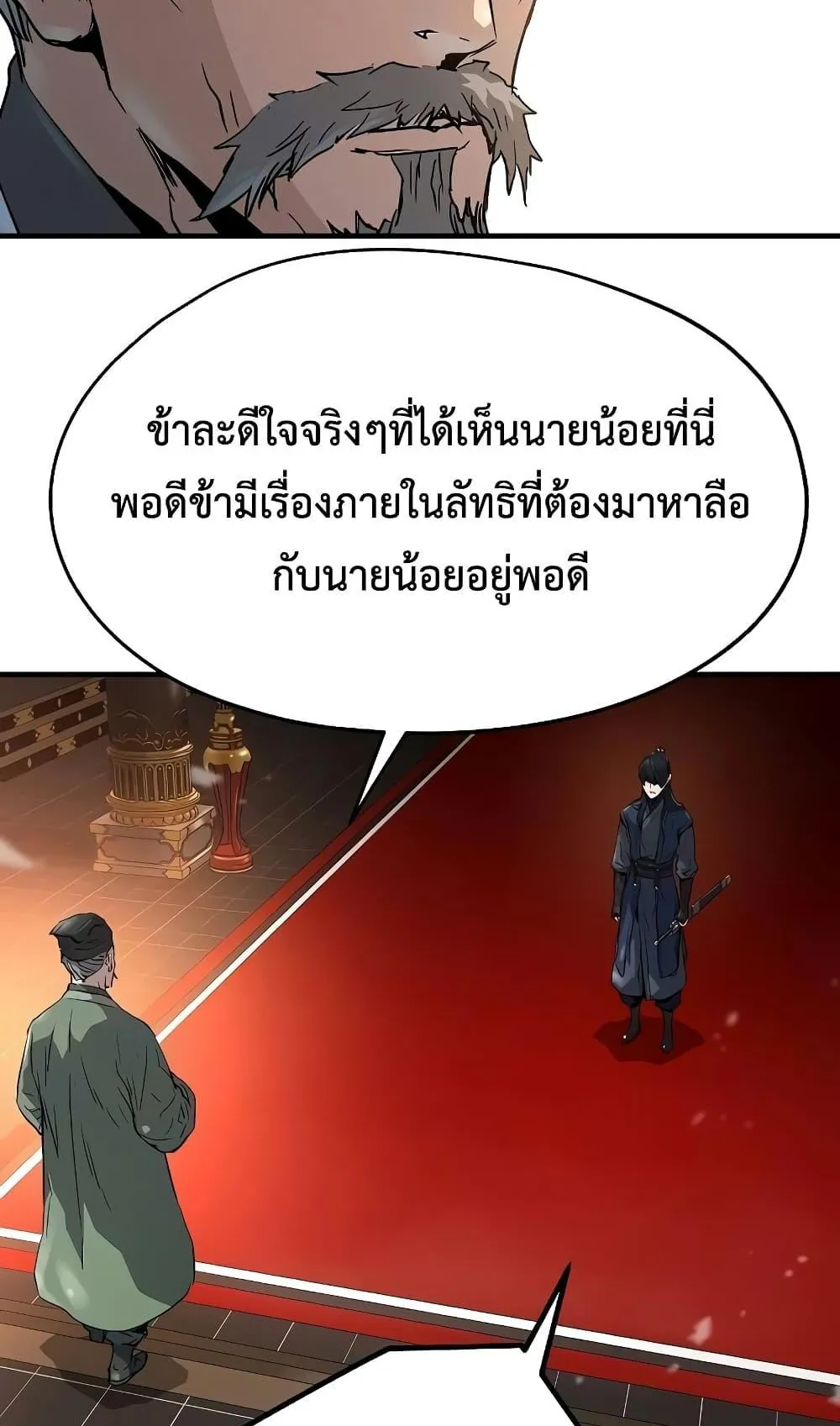 Absolute Regression ตอนที่ 10 หน้า 64