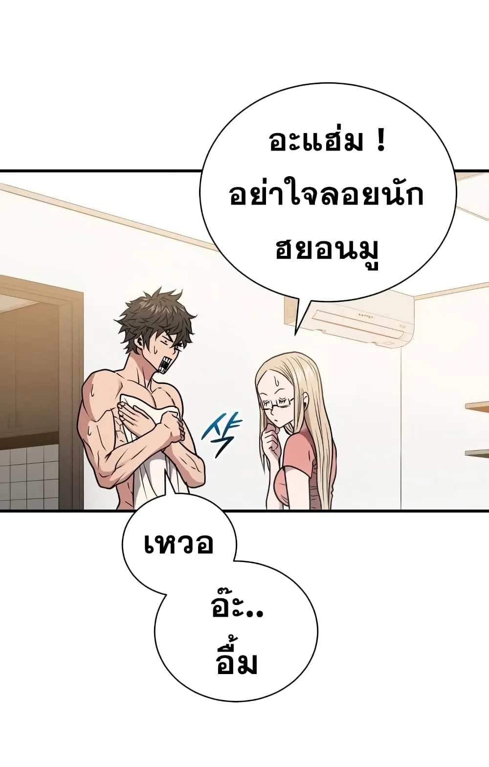 Hoarding in Hell ตอนที่ 4 หน้า 39