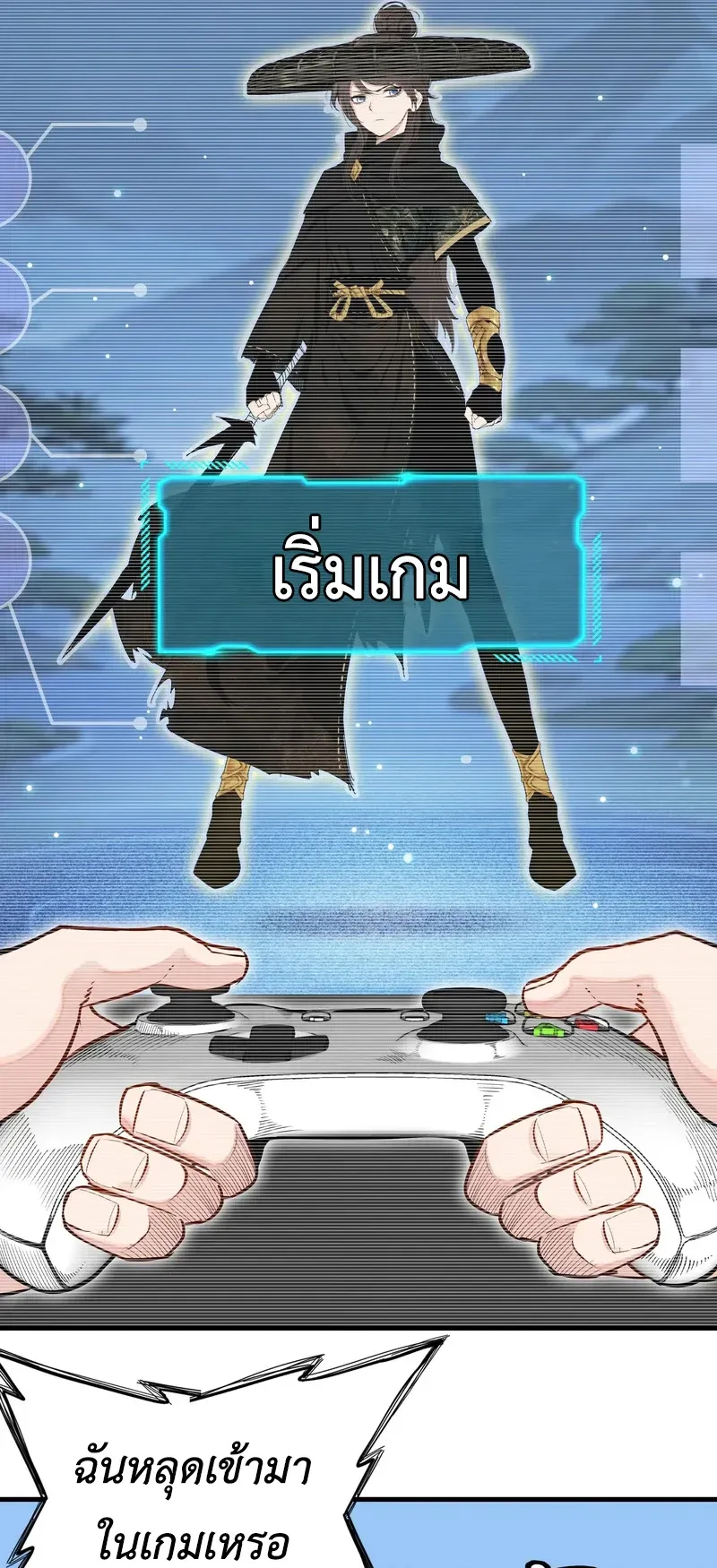 Reborn as a Doomed Demon Lord? But I’m a Full-Strategy Streamer! ตอนที่ 1 หน้า 45
