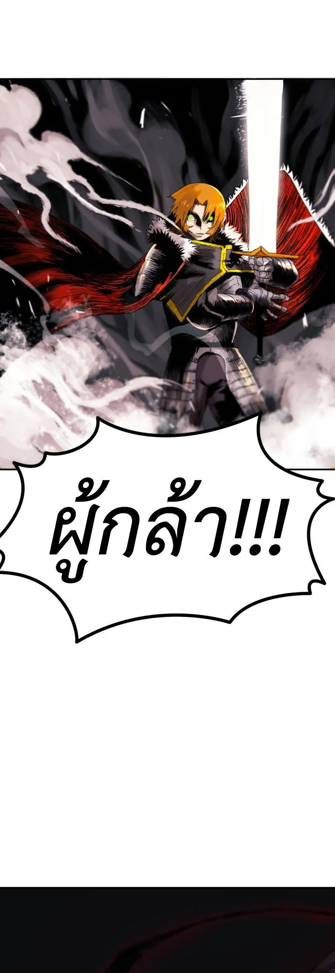 The Skeleton Messenger’s Story ตอนที่ 0 หน้า 36