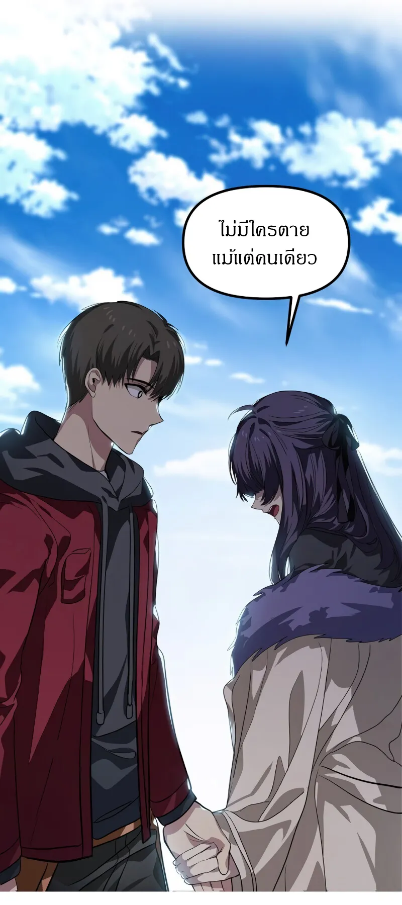 SSS-Class Suicide Hunter ตอนที่ 34 หน้า 55