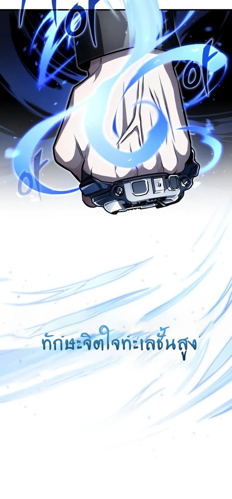 Regressor’s Life After Retirement ตอนที่ 4 หน้า 54