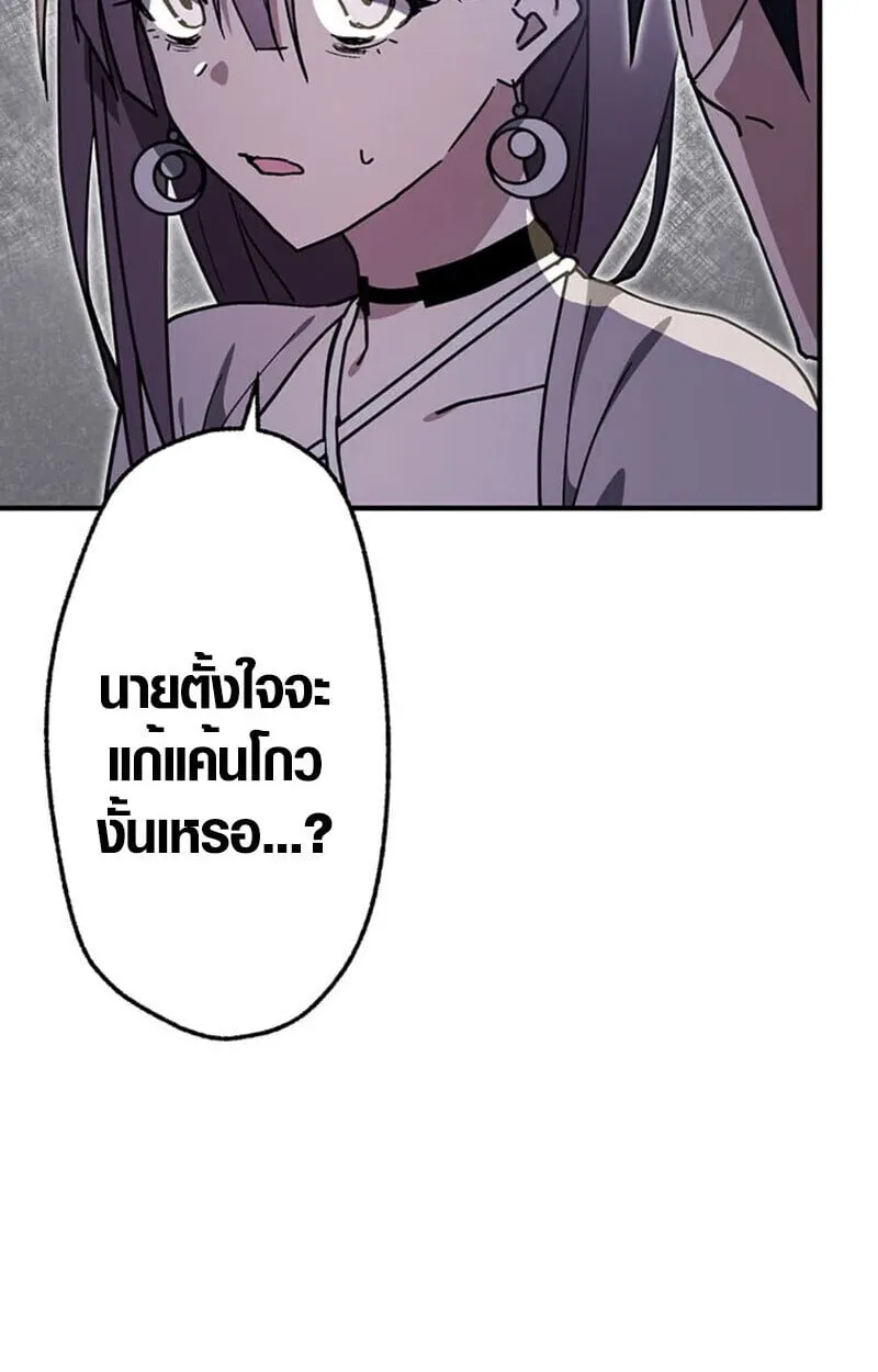 Aristocrat’s Revenge ตอนที่ 28 หน้า 51