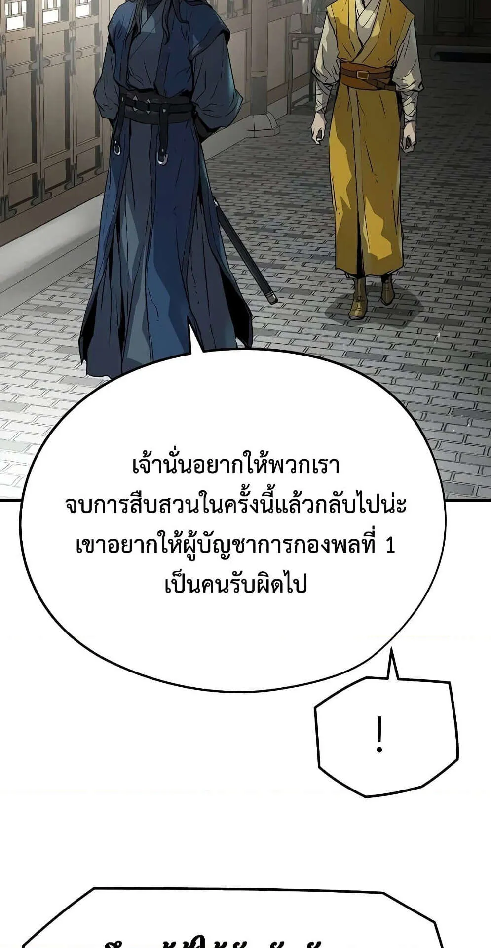 Absolute Regression ตอนที่ 14 หน้า 43