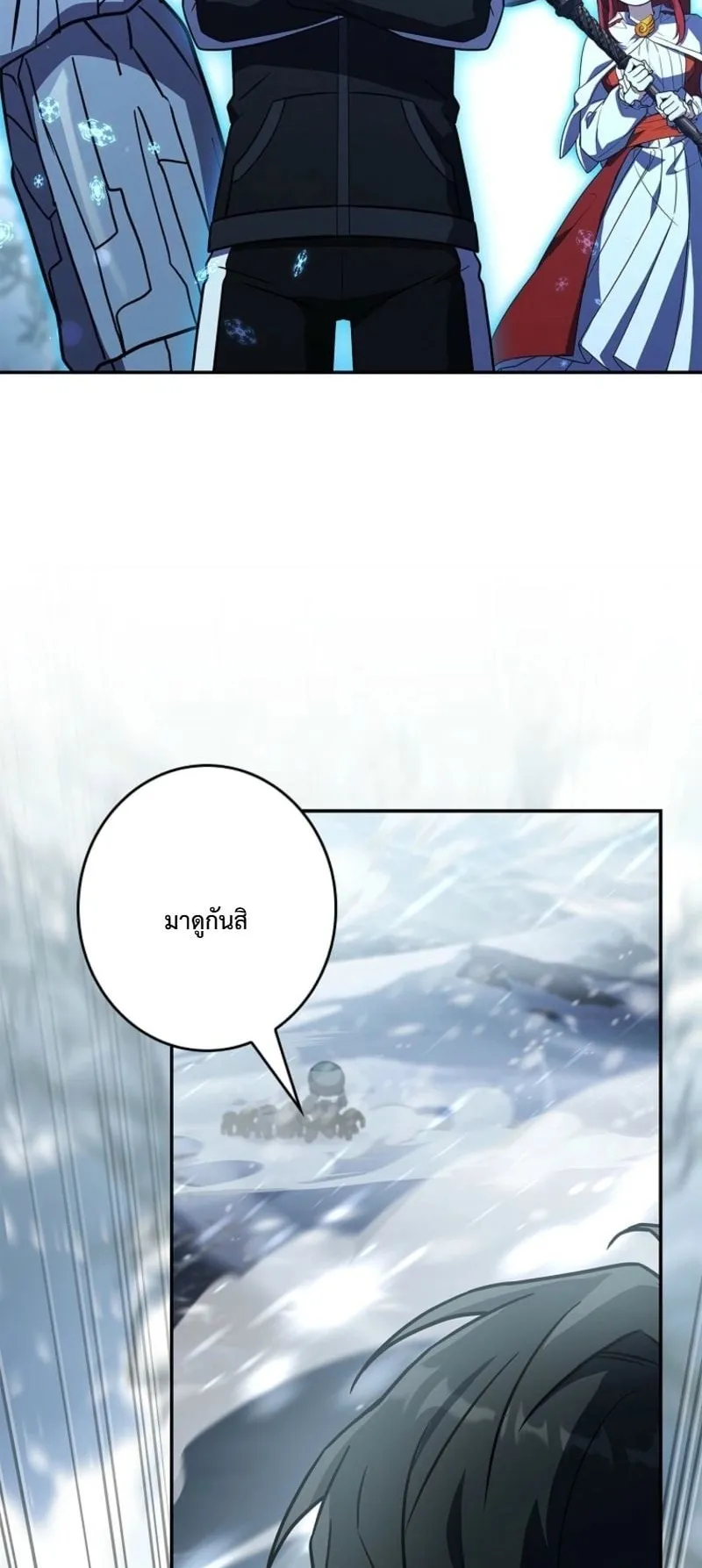Only I Have an EX-Grade Summon ตอนที่ 18 หน้า 55