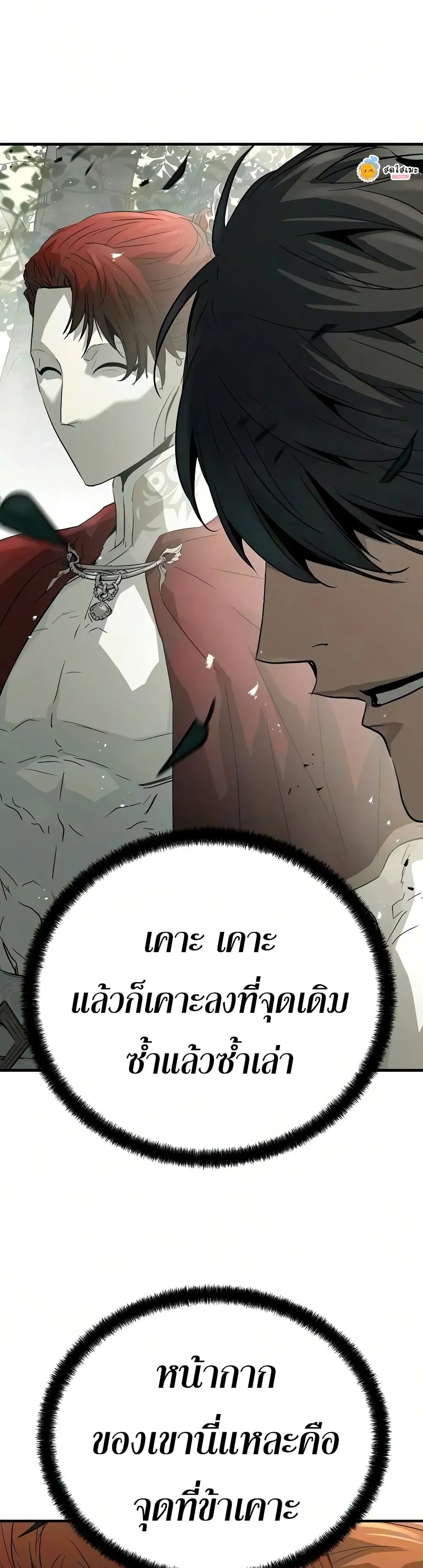 Absolute Regression ตอนที่ 118 หน้า 33