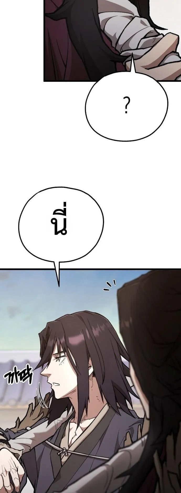 Unrivaled Spear Ghost ตอนที่ 40 หน้า 14