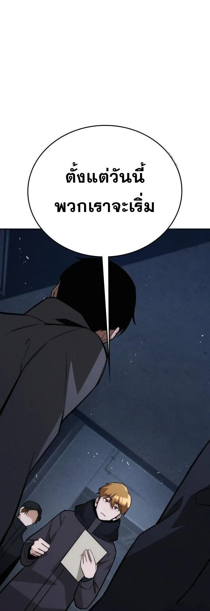 The Regressor Only Protects Me ตอนที่ 19 หน้า 12