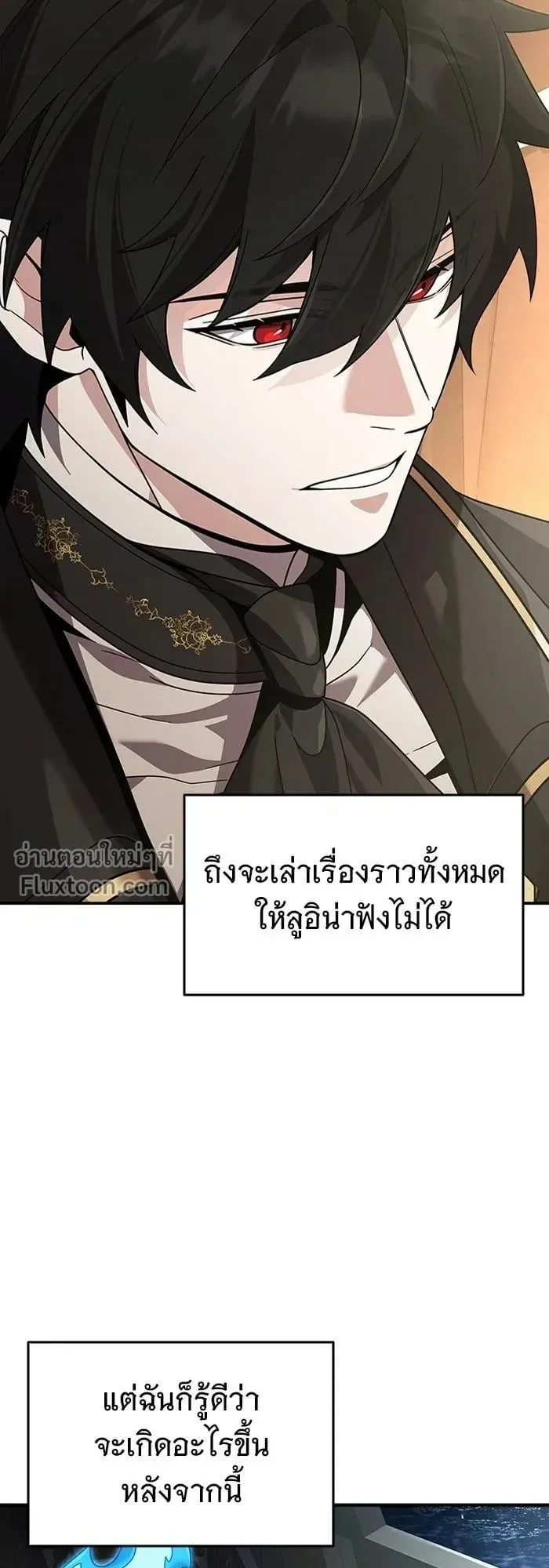 A Cadet Becomes a Prophet ตอนที่ 24 หน้า 45