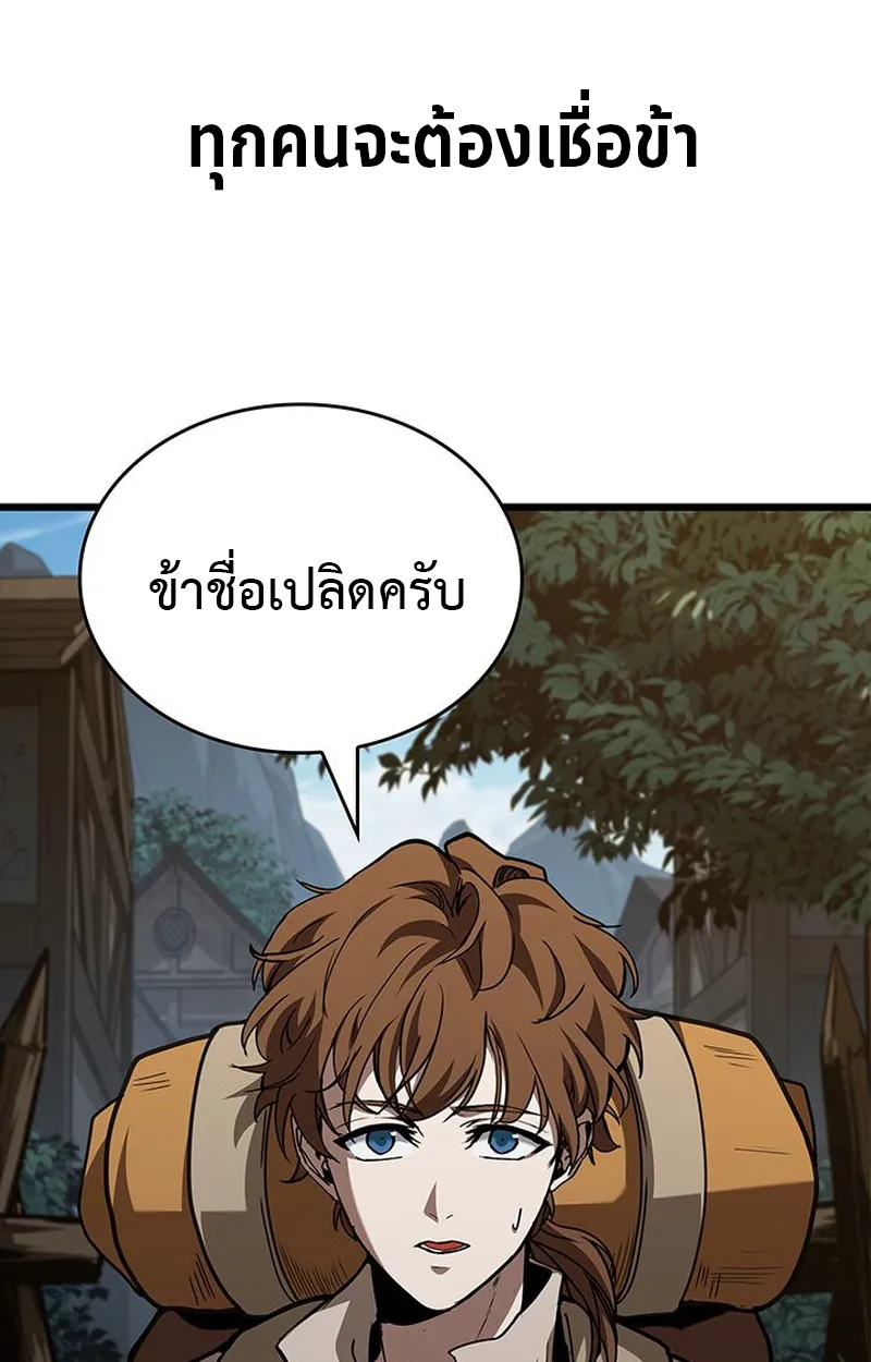 Crimson Reset ตอนที่ 4 หน้า 48