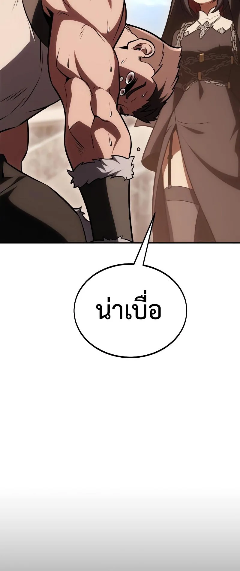 I Killed an Academy Player ตอนที่ 43 หน้า 131