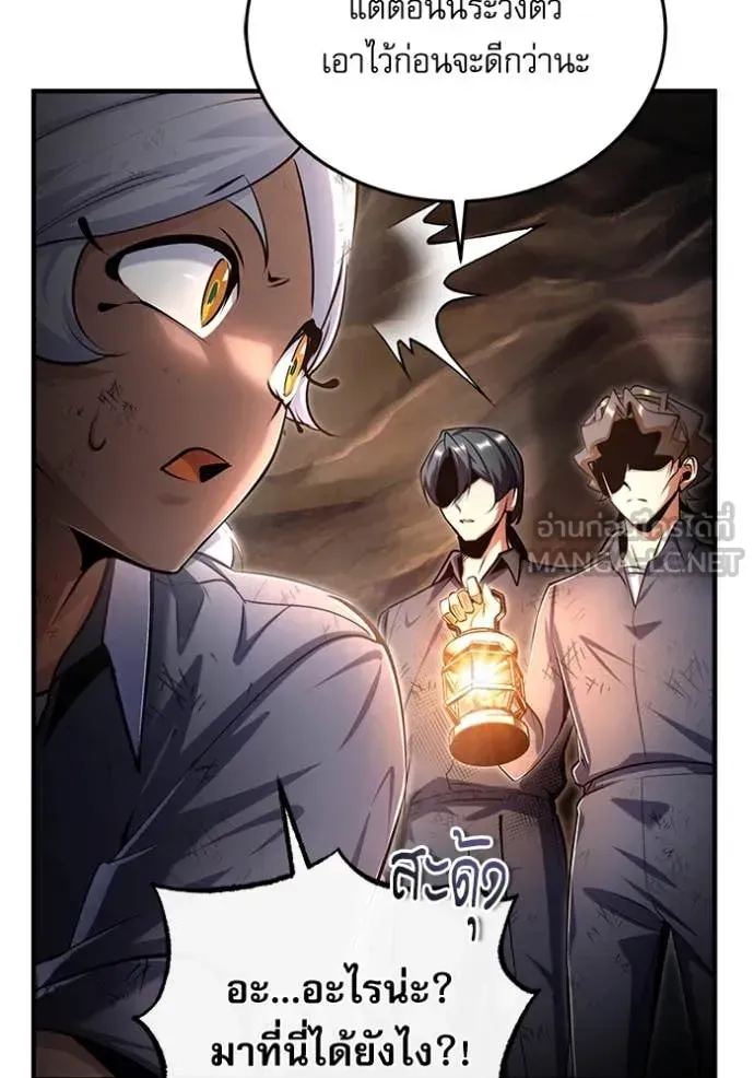 The Academy’s Undercover Professor ตอนที่ 89 หน้า 104