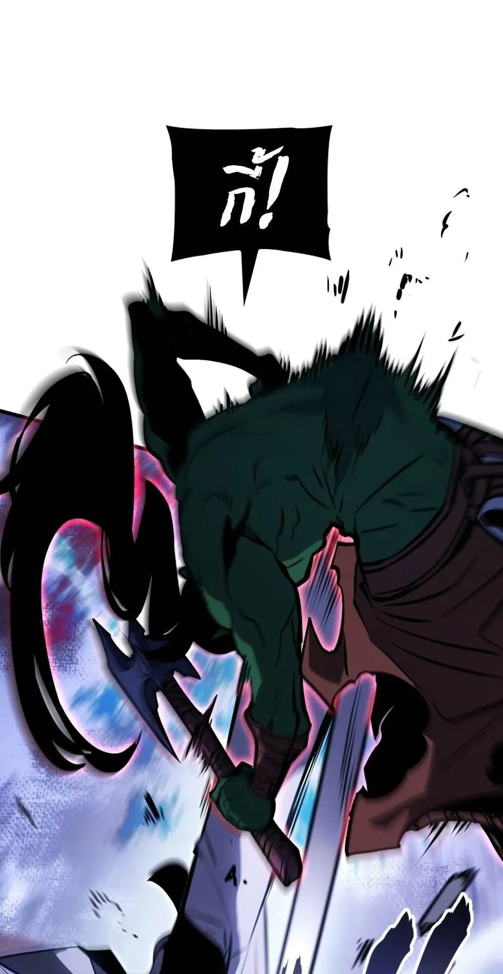 Solo Leveling: Ragnarok ตอนที่ 5 หน้า 18