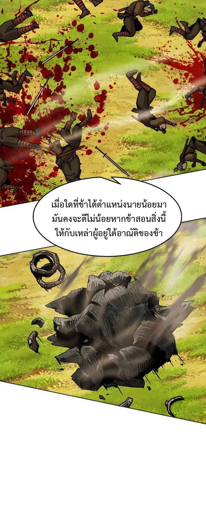 Becoming the Sacheon Dang’s Swordsmaster-Rank Young Lord ตอนที่ 13 หน้า 77