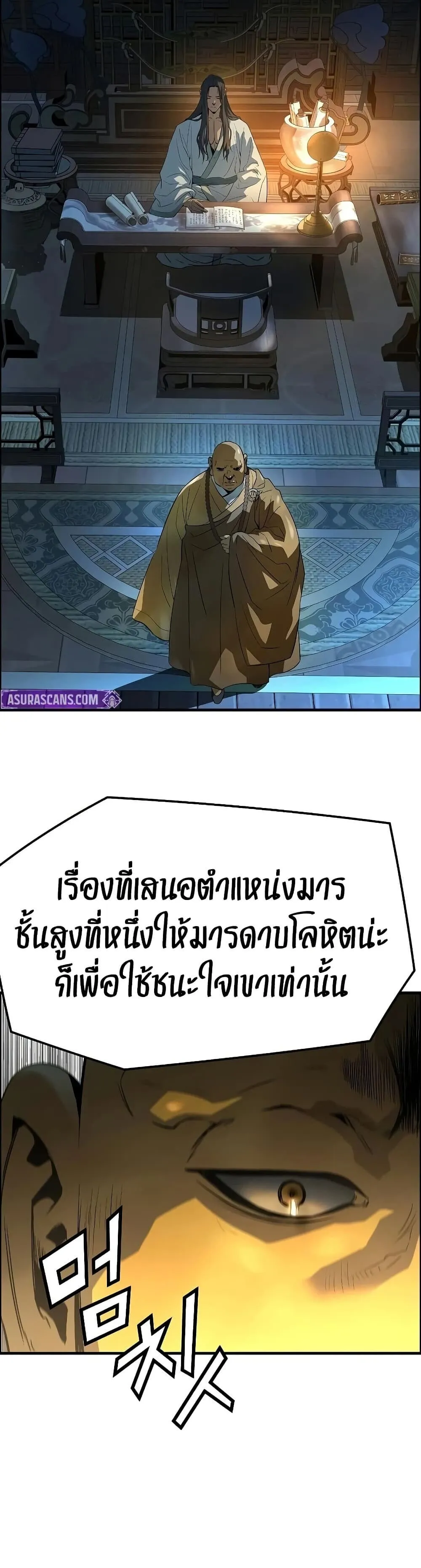 Absolute Regression ตอนที่ 98 หน้า 37