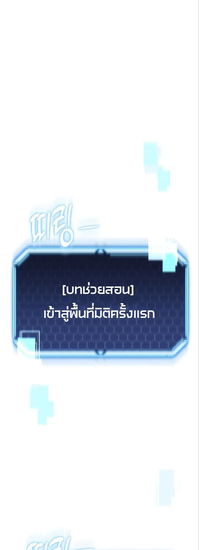 Hiding the logistics center in Apocalypse ตอนที่ 2 หน้า 5