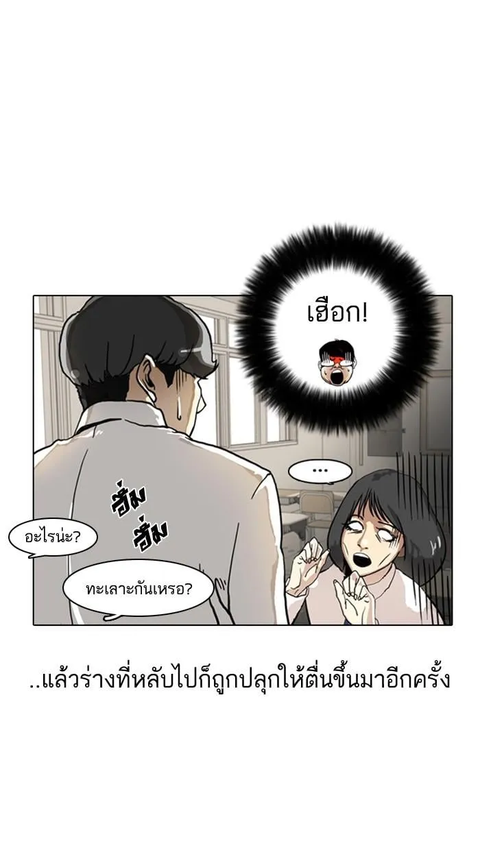Lookism ตอนที่ 4 หน้า 59