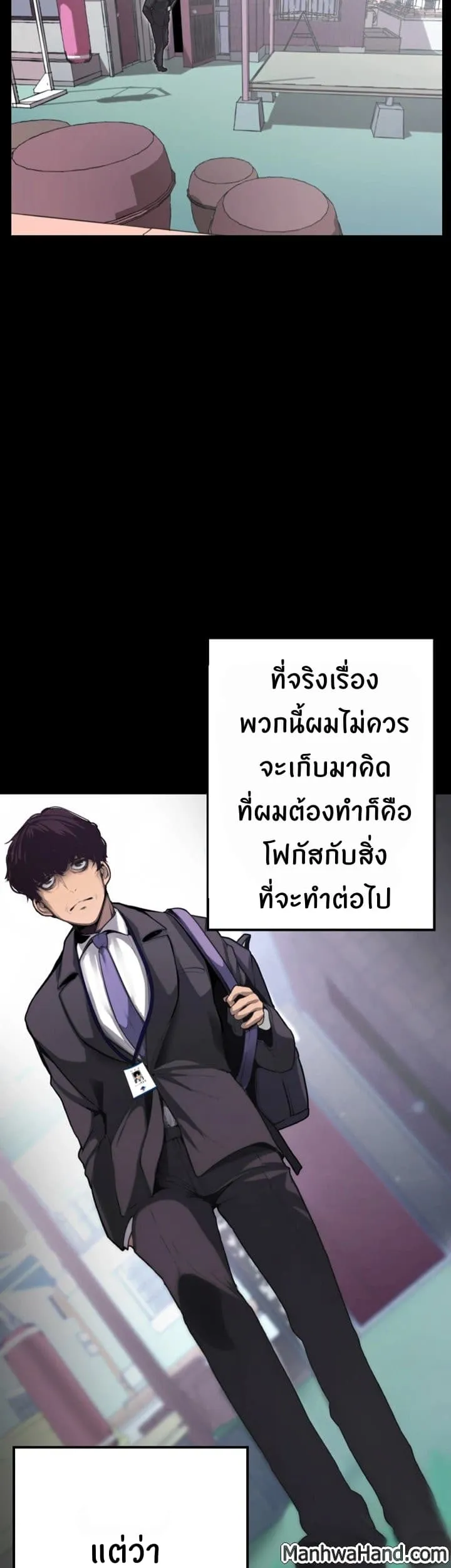 A Wonderful New World ตอนที่ 1 หน้า 6