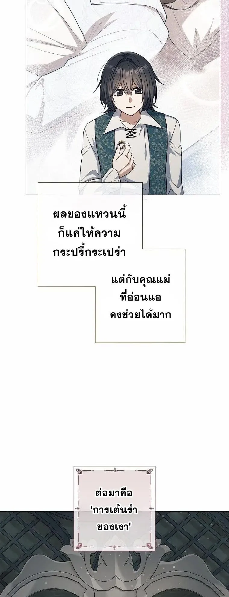 Magic Lord ตอนที่ 7 หน้า 5