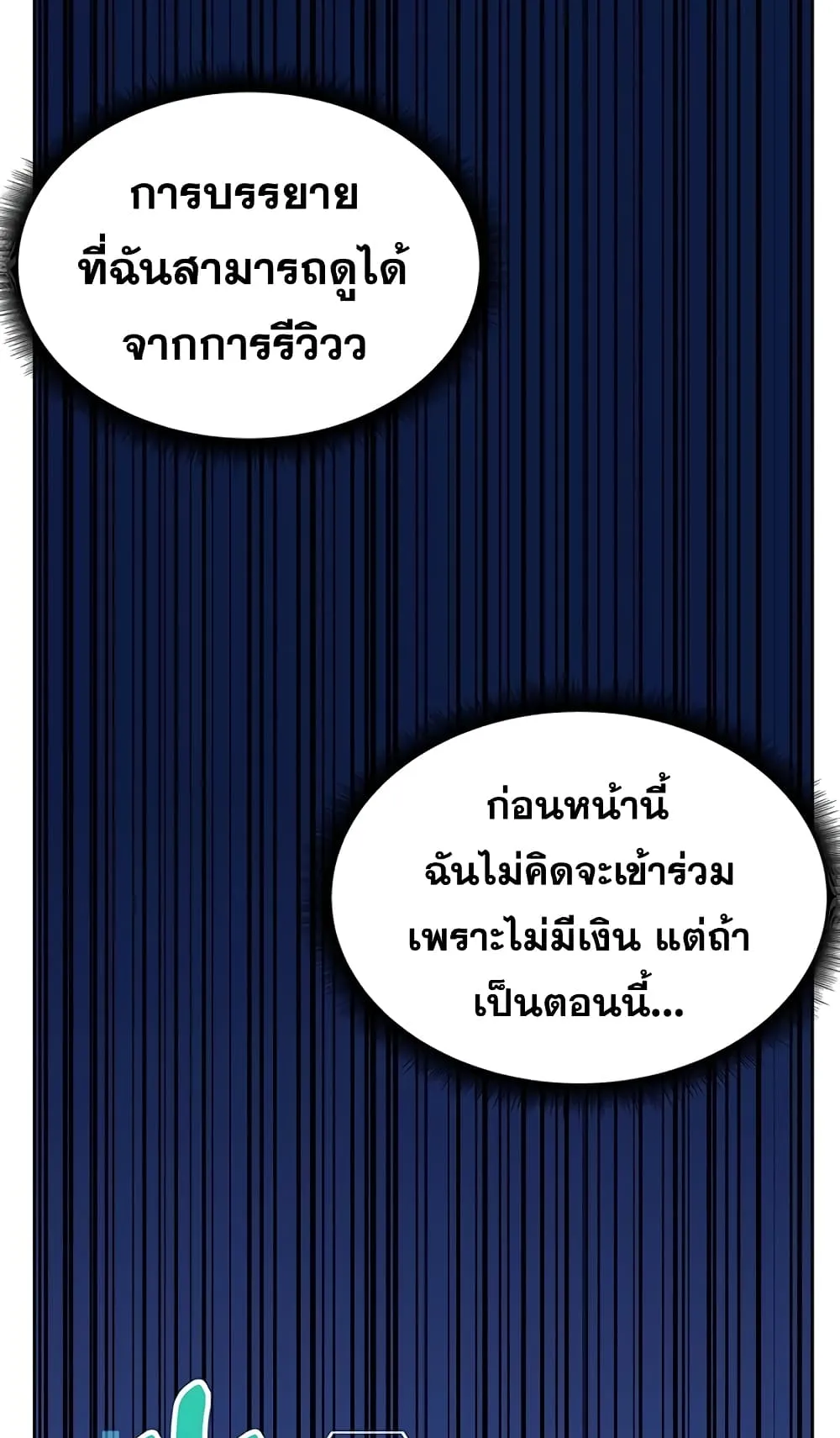Transcension Academy ตอนที่ 6 หน้า 38